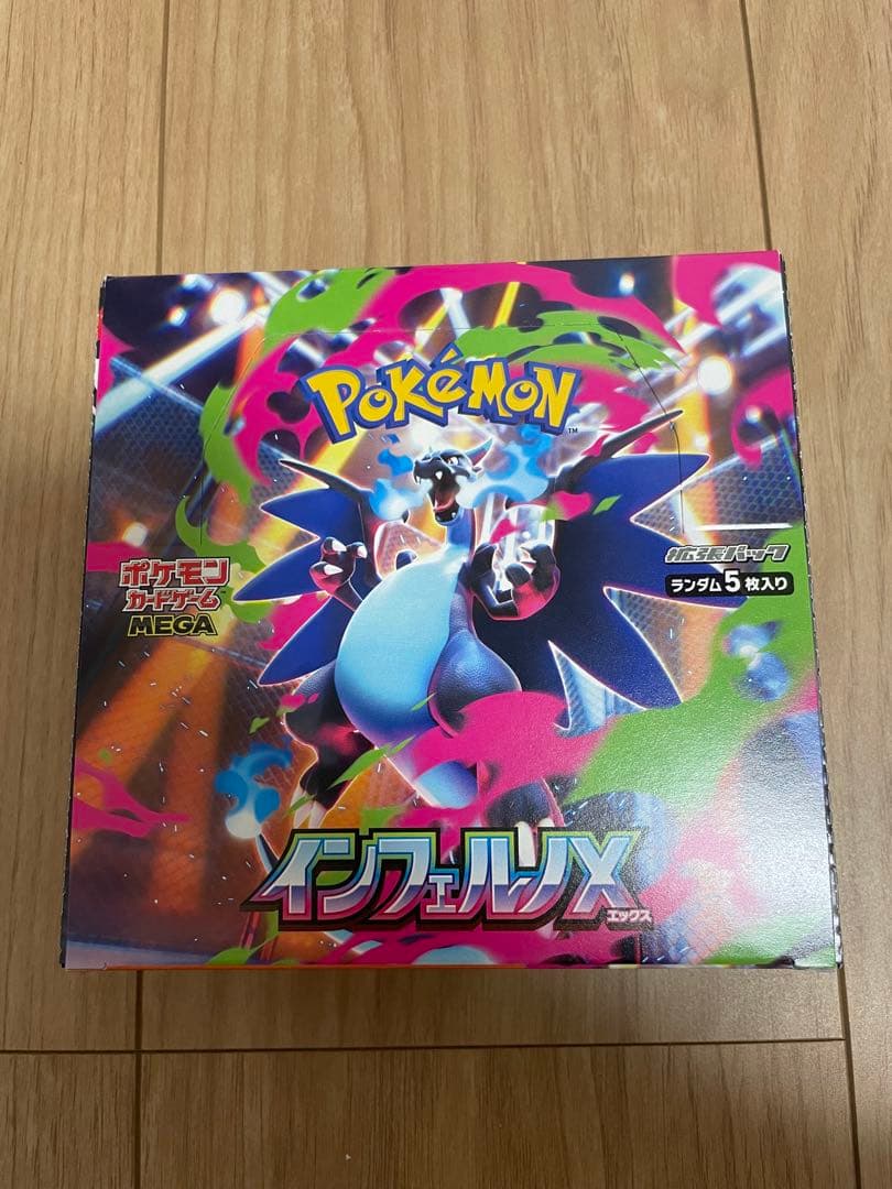 インフェルノX BOX シュリンクなし ペリペリあり