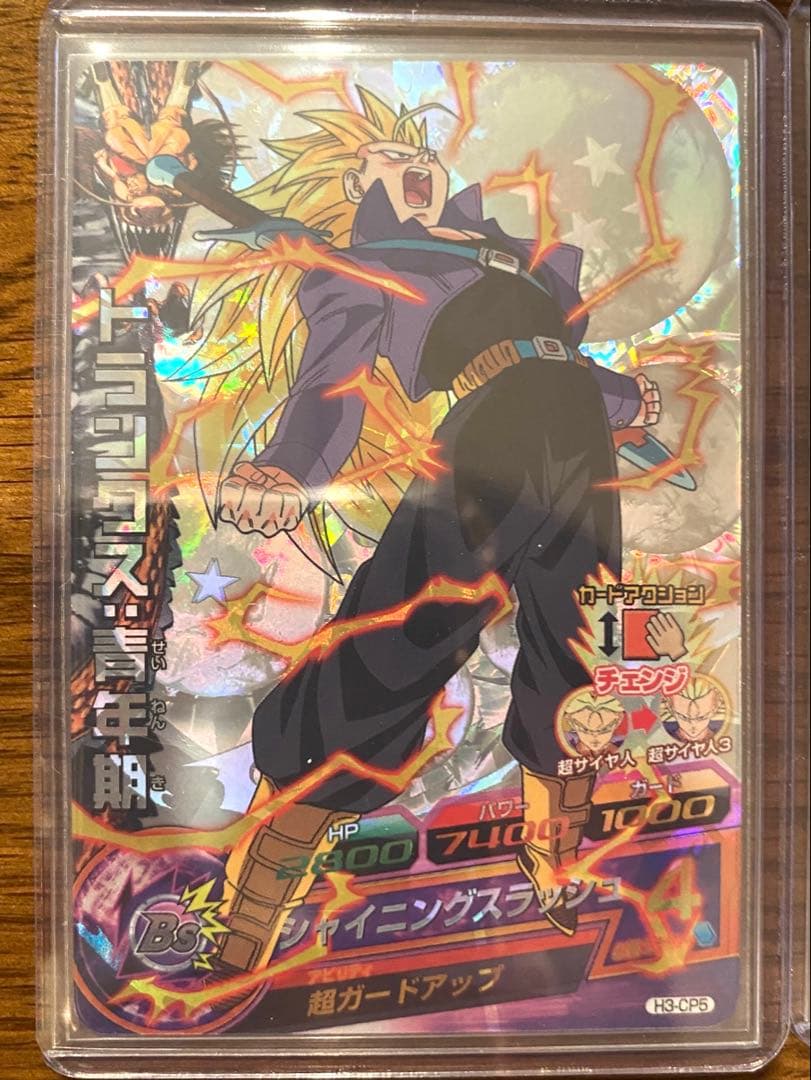 ドラゴンボールヒーローズ h3-cp コンプリート