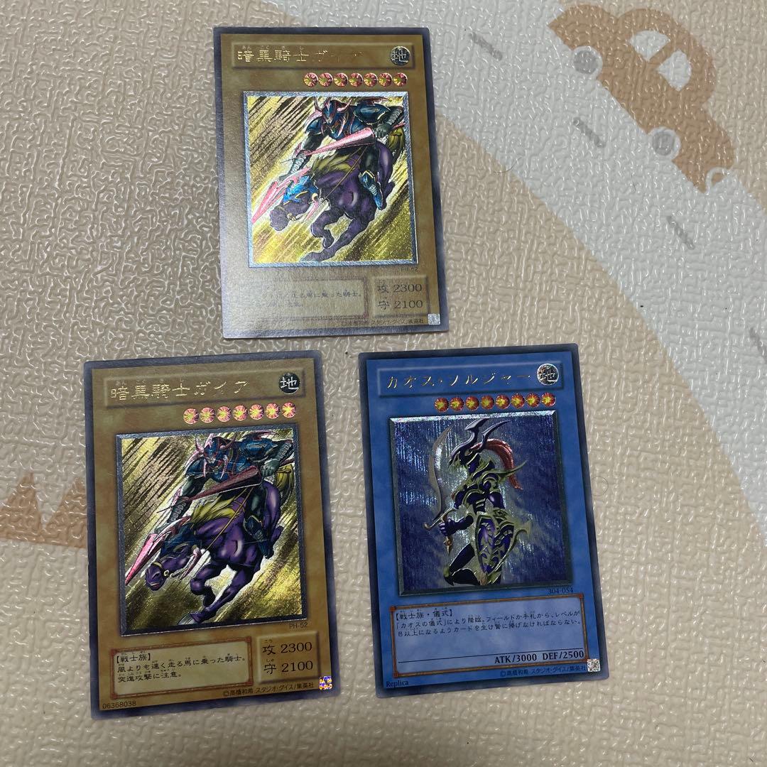 遊戯王　カオスソルジャー　暗黒騎士ガイア　レリーフ