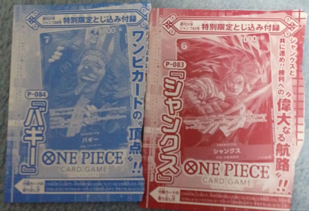 ONE PIECE ワンピース カードゲーム ルフィ シャンクス バギー 4枚