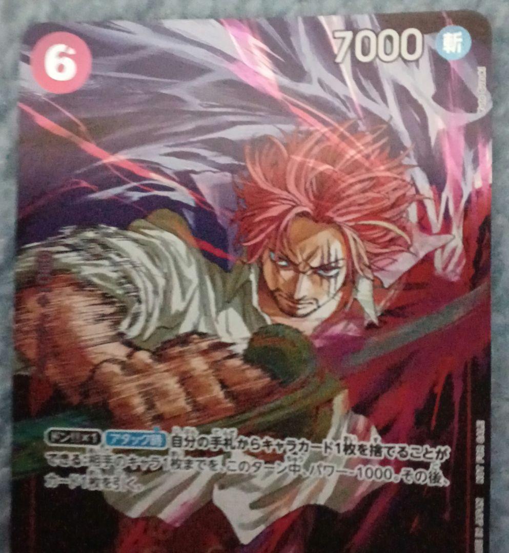 ONE PIECE ワンピース カードゲーム ルフィ シャンクス バギー 4枚