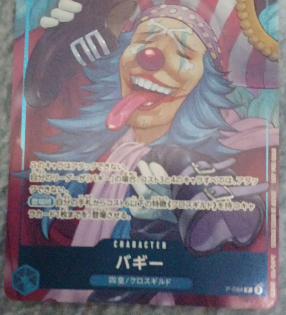 ONE PIECE ワンピース カードゲーム ルフィ シャンクス バギー 4枚