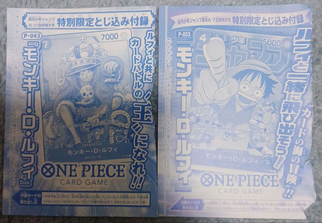 ONE PIECE ワンピース カードゲーム ルフィ シャンクス バギー 4枚