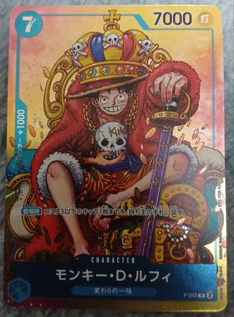 ONE PIECE ワンピース カードゲーム ルフィ シャンクス バギー 4枚