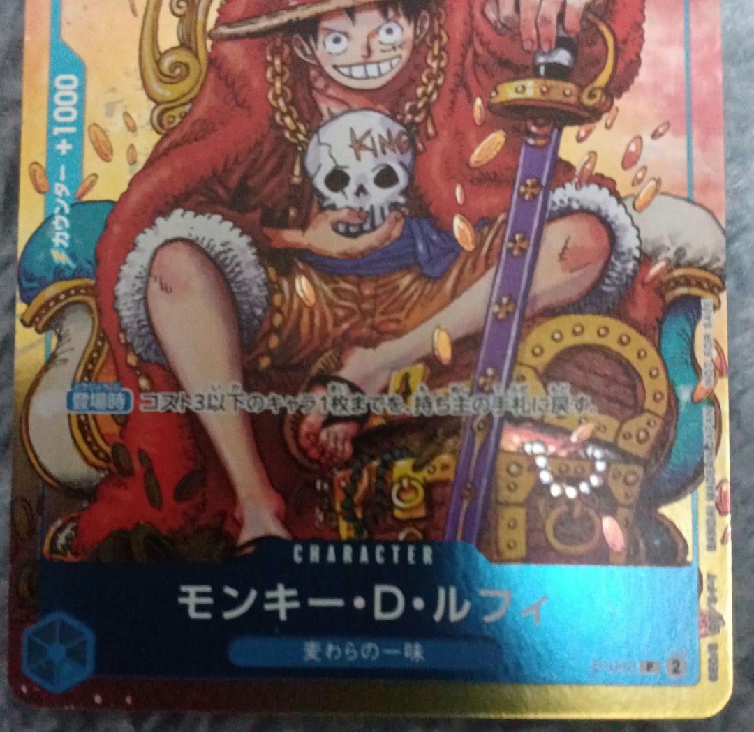 ONE PIECE ワンピース カードゲーム ルフィ シャンクス バギー 4枚