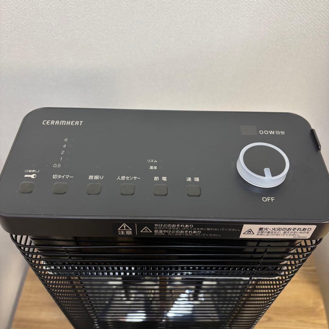 美品 ダイキン セラムヒート ERFT11ZS-T ブラウン 2023 ヒーター