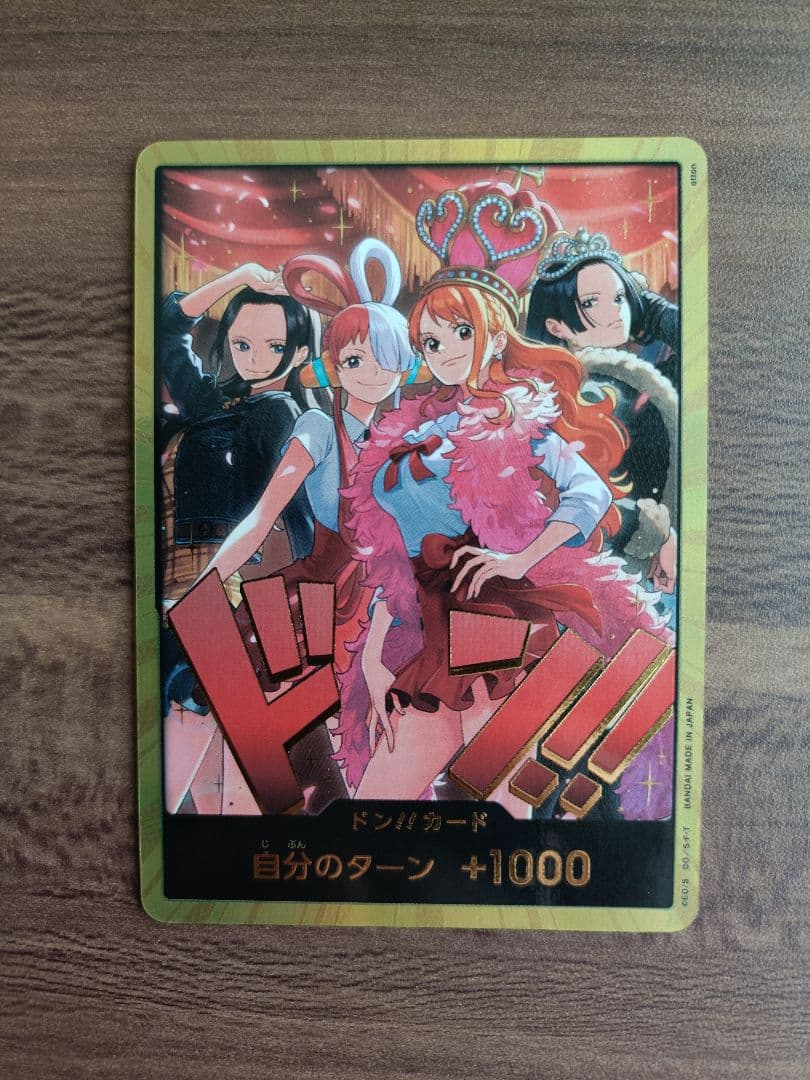 金ドン　ワンピースカードヒロインズエディション