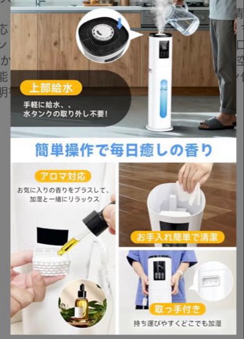 大型加湿器 9リットル　ホワイト リモコン付き