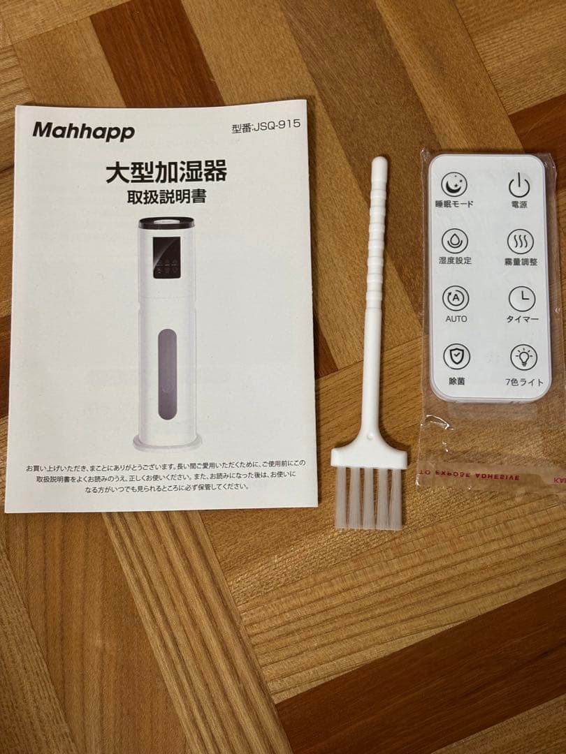 大型加湿器 9リットル　ホワイト リモコン付き