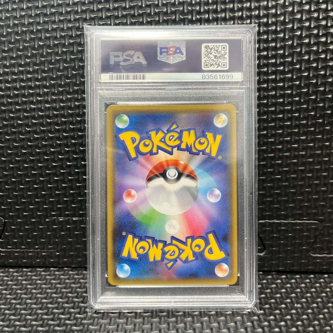 【PSA10】ルカリオGX SSR[SM8b 224/150]