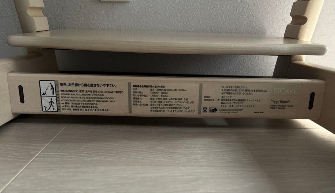 ストッケ⭐︎トリップトラップ　STOKKE⭐︎Tripp Trapp