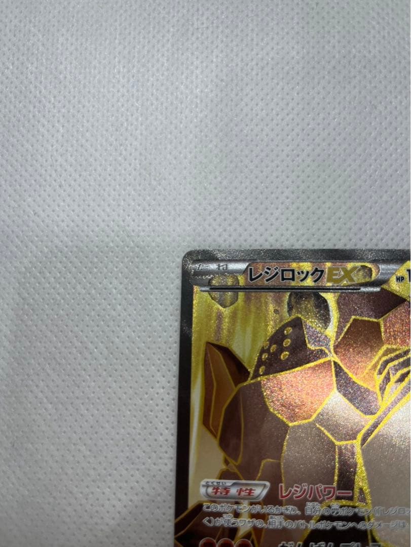 レジロックEX THE BEST OF XY 175/171