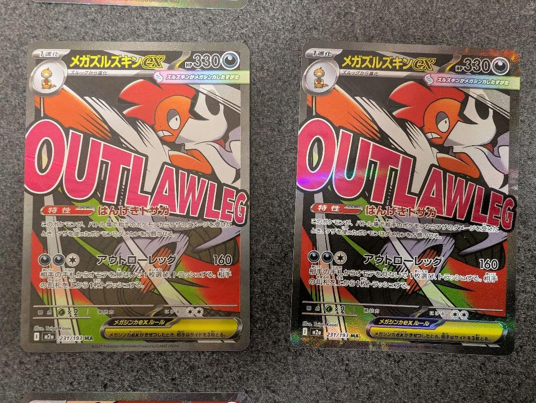 ポケモンカード　メガドリームＭＡ　まとめ売り　メガカイリュー　メガゲンガーなど