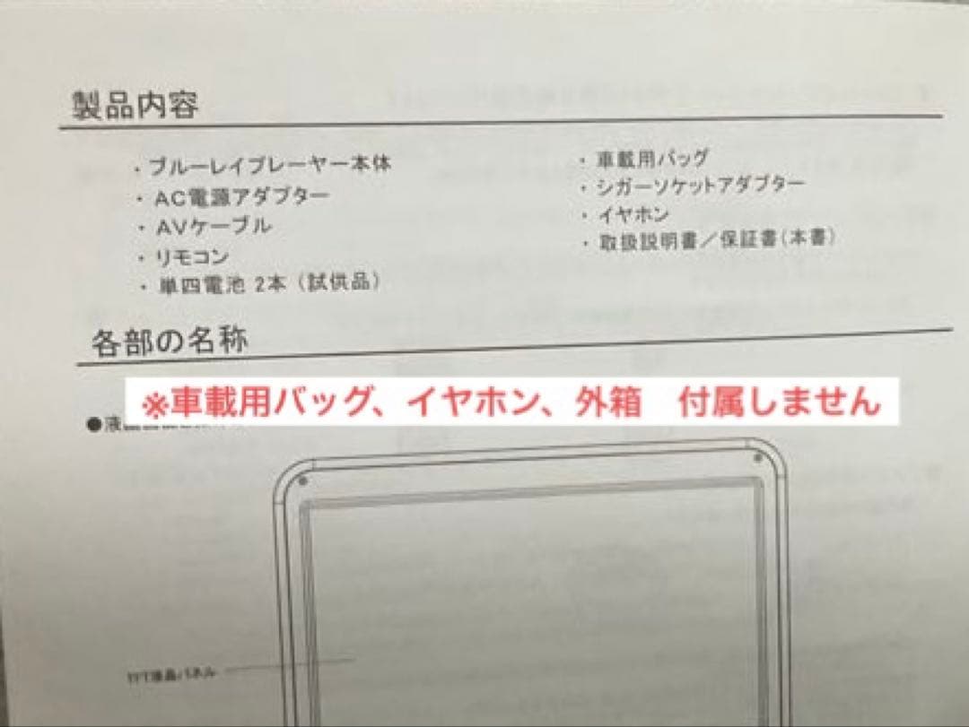 アグレグション　ポータブル　ブルーレイプレーヤー 10インチ