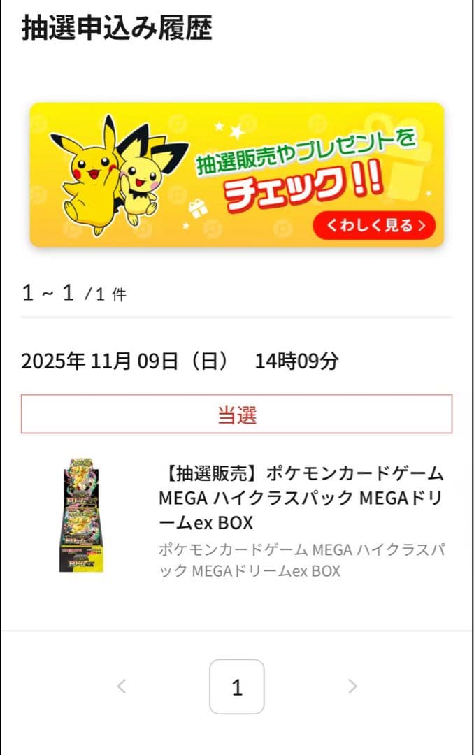 ポケモンカード MEGAドリームex BOX 新品未開封 （シュリンク付き）