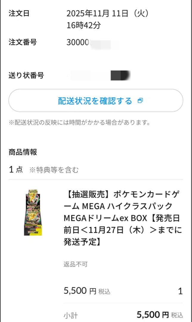 ポケモンカード MEGAドリームex BOX 新品未開封 （シュリンク付き）