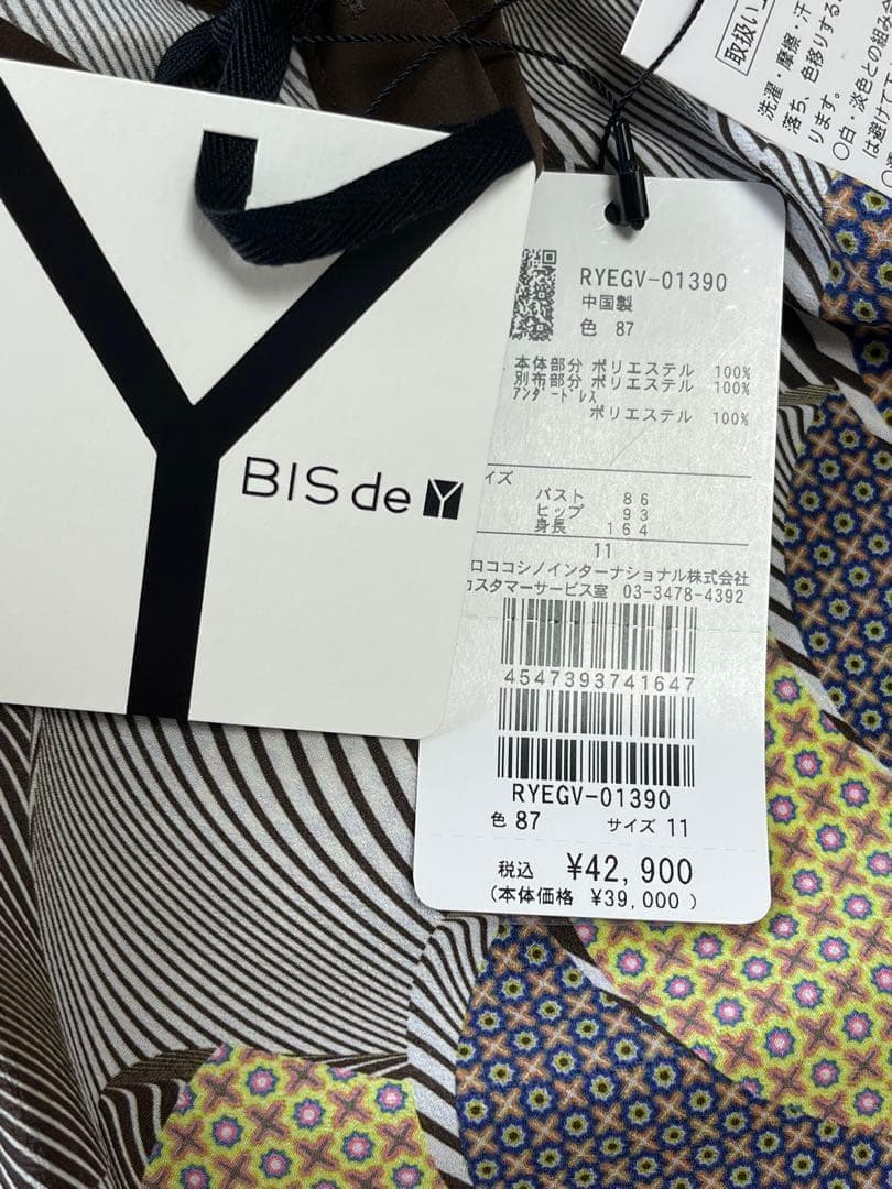 新品タグ付・42,900円☆HIROKO BIS/プリントワンピース ◎手洗い可