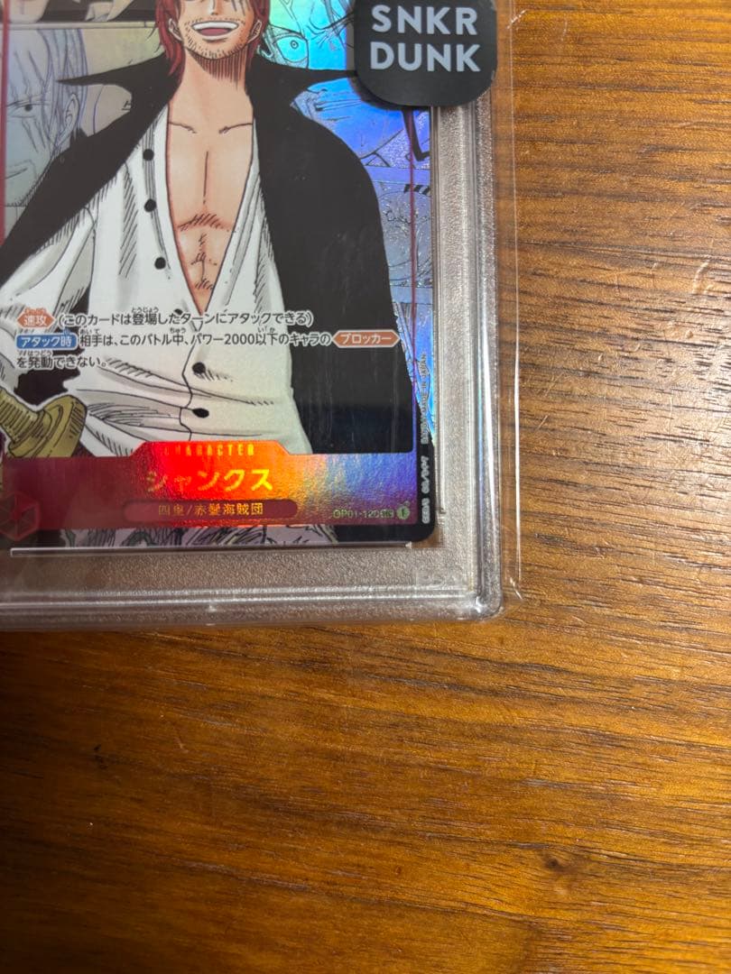 【PSA10】シャンクス 初期コミパラ　初期boxロマンスドーン