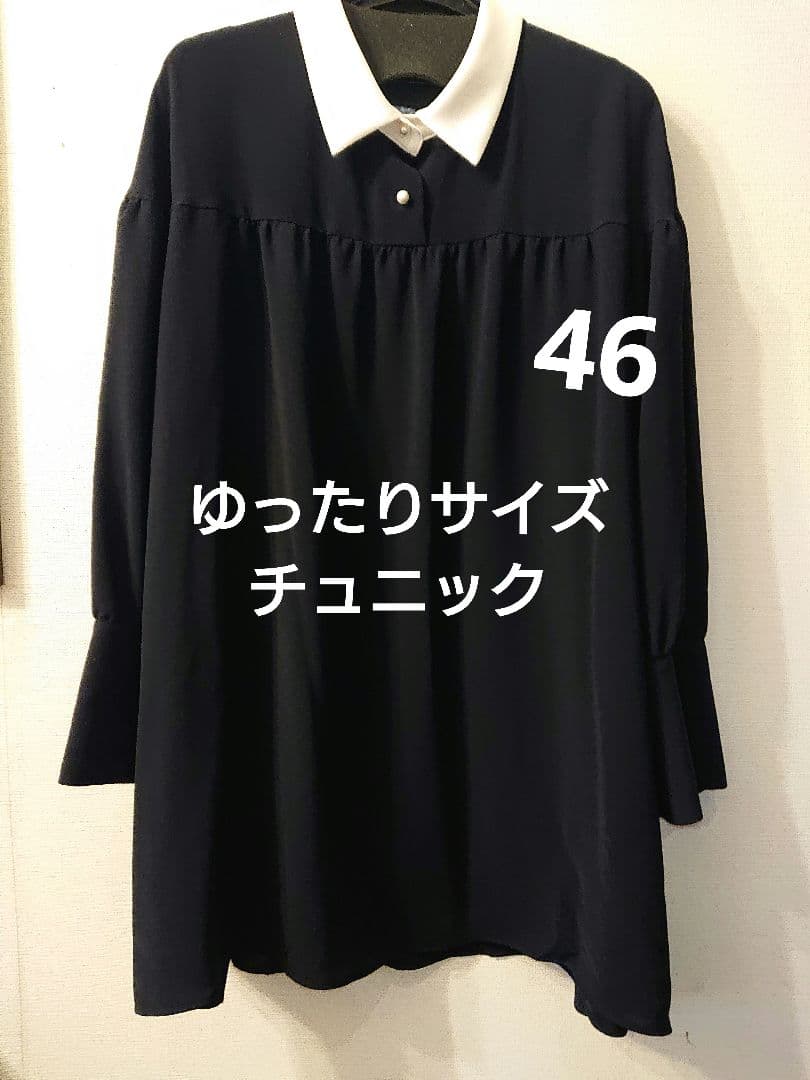 Rose Tiara 46 長袖チュニック ネイビーカラー