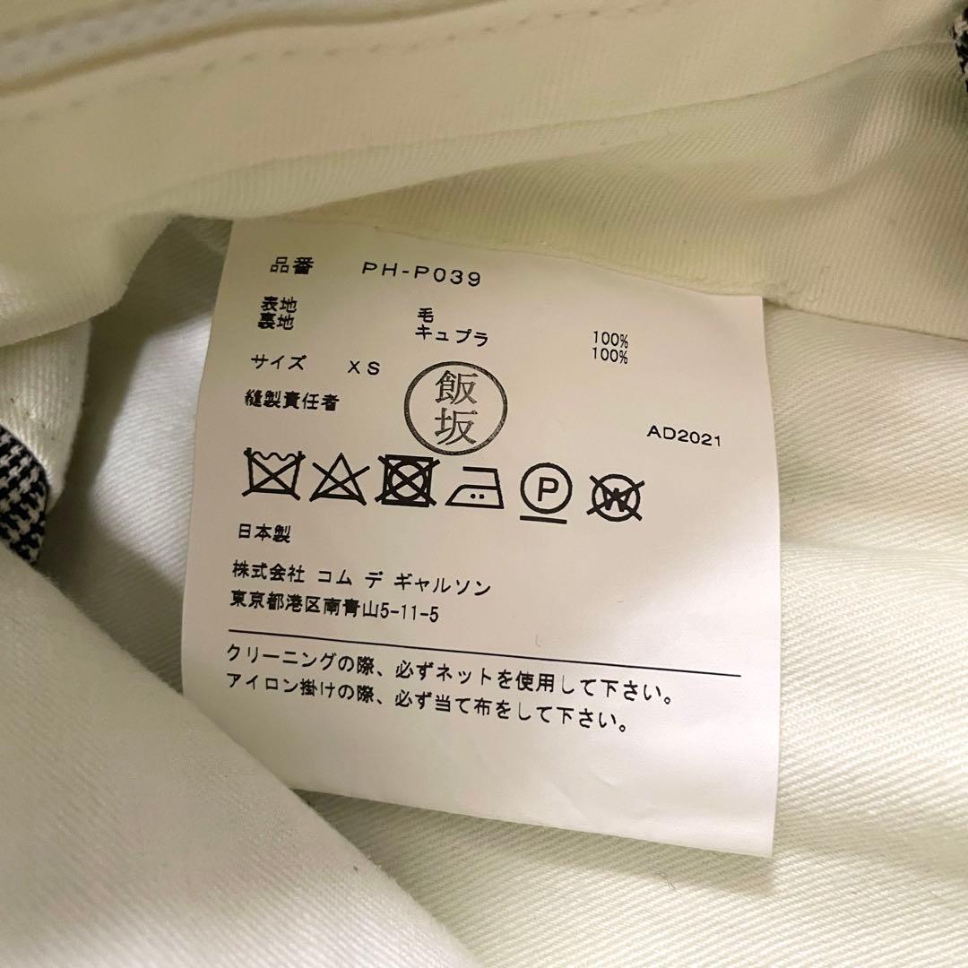 AD2021 コムデギャルソン オムプリュス グレンチェックワイドパンツ XS