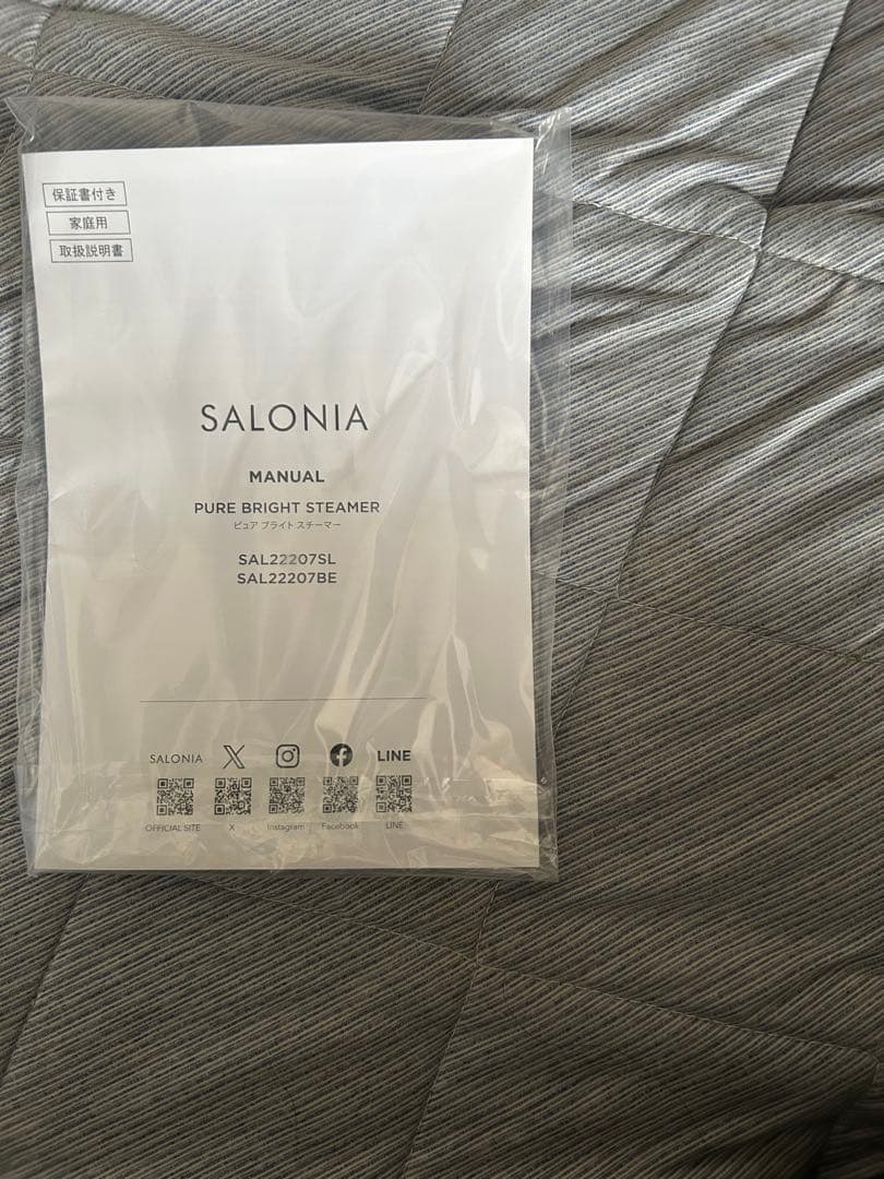 SALONIA PURE BRIGHT STEAMER ベージュ