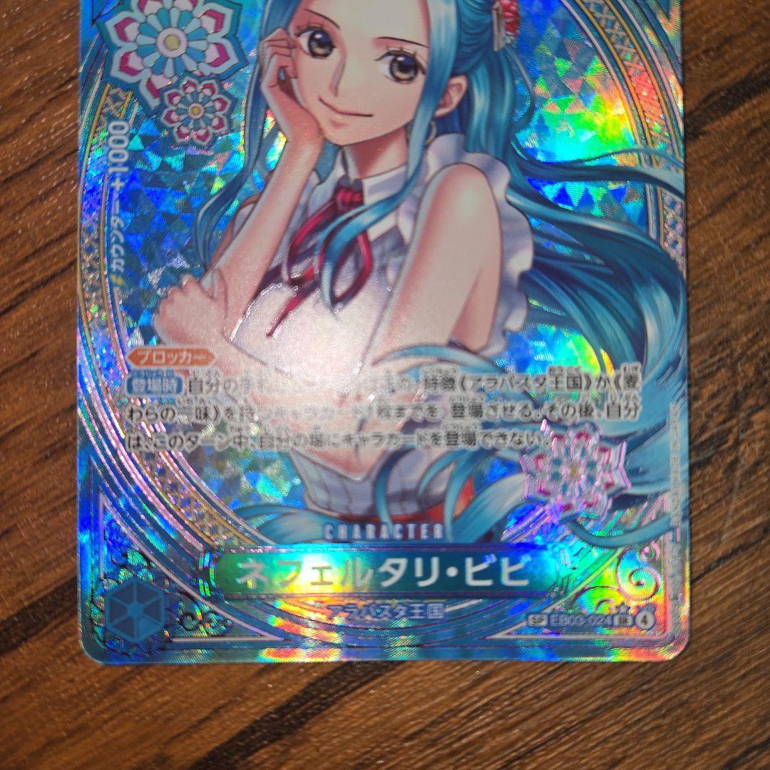 ワンピースカード ビビ SP