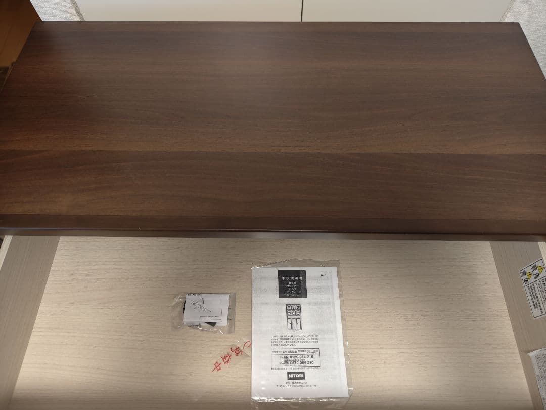 ニトリ　衣類収納　木製タンス　ハイチェスト