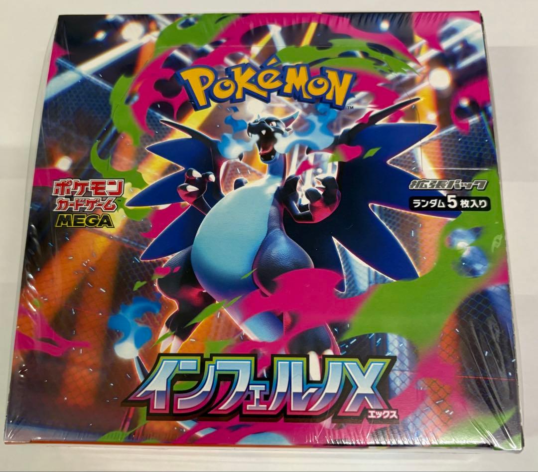 ポケモン インフェルノX 1BOX シュリンク付き！