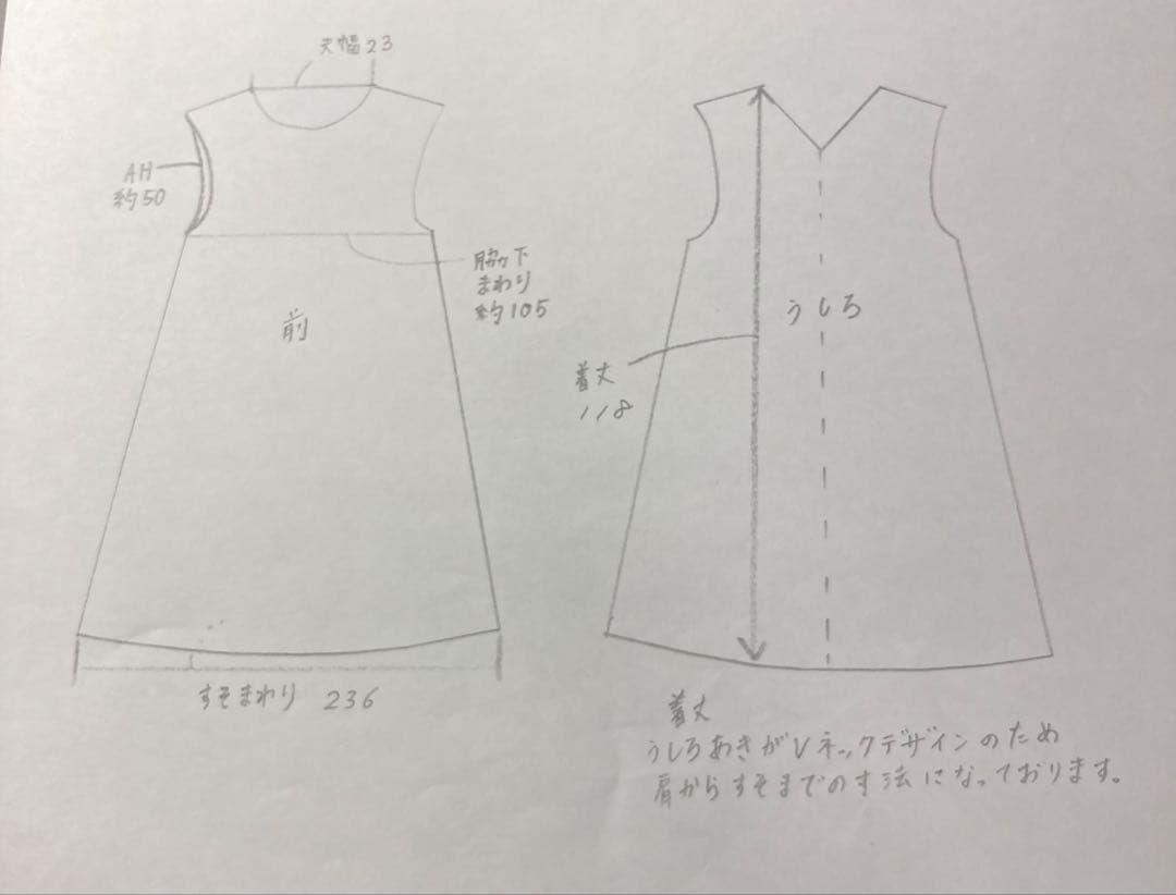 着物リメイク　大島紬ロングフレアワンピース（後ろVネック）着丈118㎝