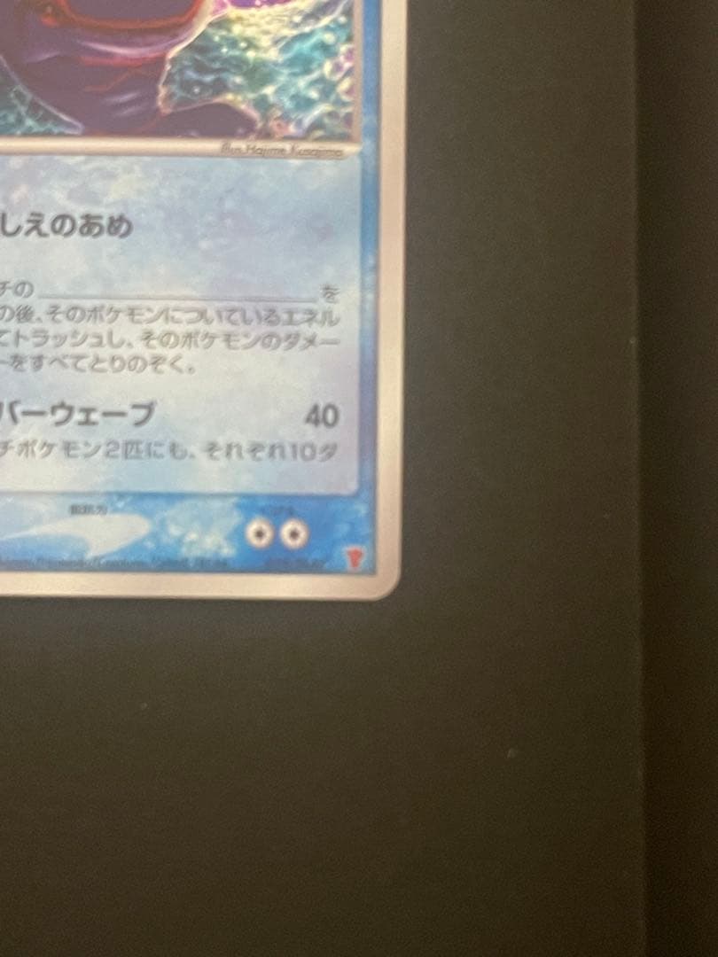 ポケモンカード　_のカイオーガ　019/PLAY プレイヤーズ