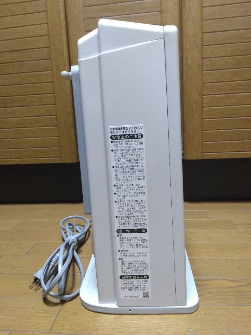 大阪ガス/リンナイ ガスファンヒーター RC-Y2401E 1mガスコード付き