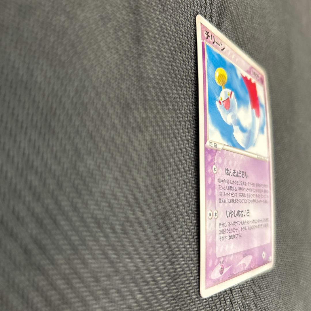 ポケモンカード チリーン プロモ 041/ADV-P バトルロードサマー2003