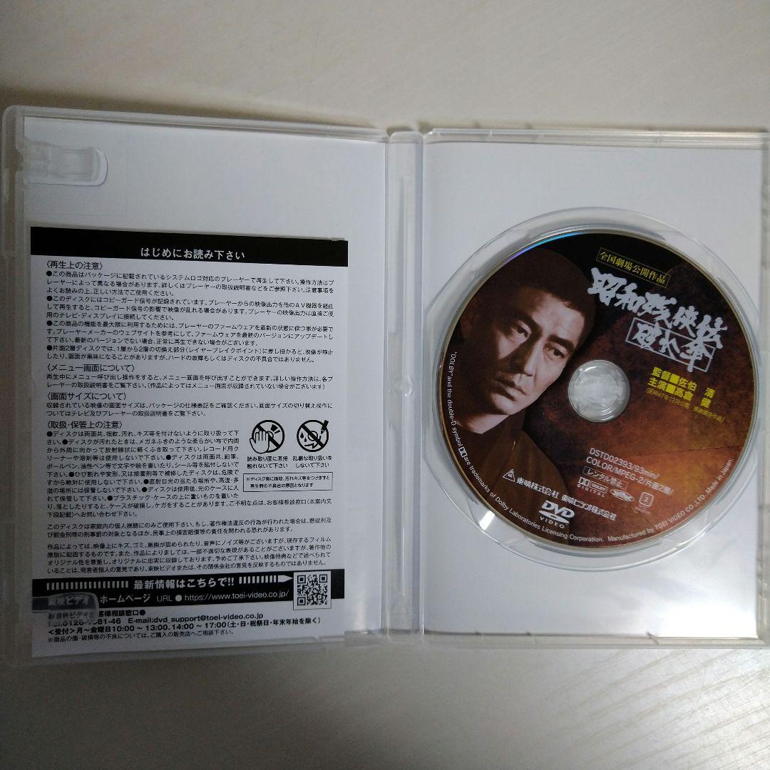 【ＤＶＤ/邦画】高倉健 主演 昭和残侠伝 DVD９点 まとめ 東映　仁侠