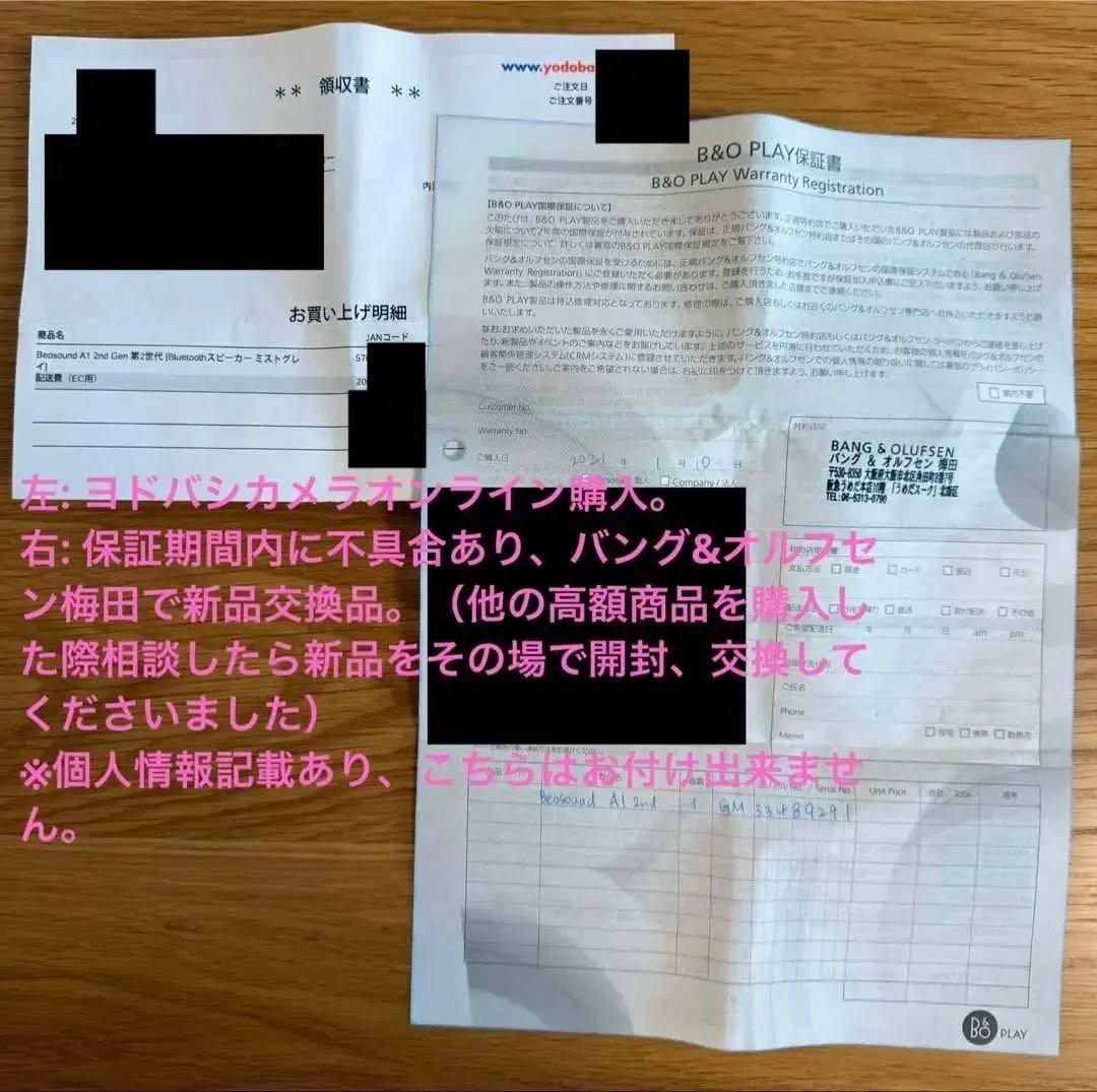 美品❤︎価格交渉可能❤︎Bang & Olufsen A1 2nd Gen
