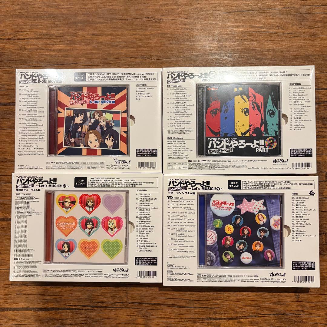 K-ON! Official band score part 1 ー 4セット