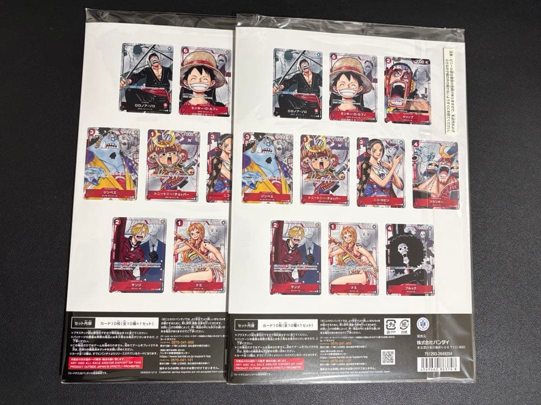 新品未開封　ワンピースカード プレミアムカードコレクション25周年　2セット