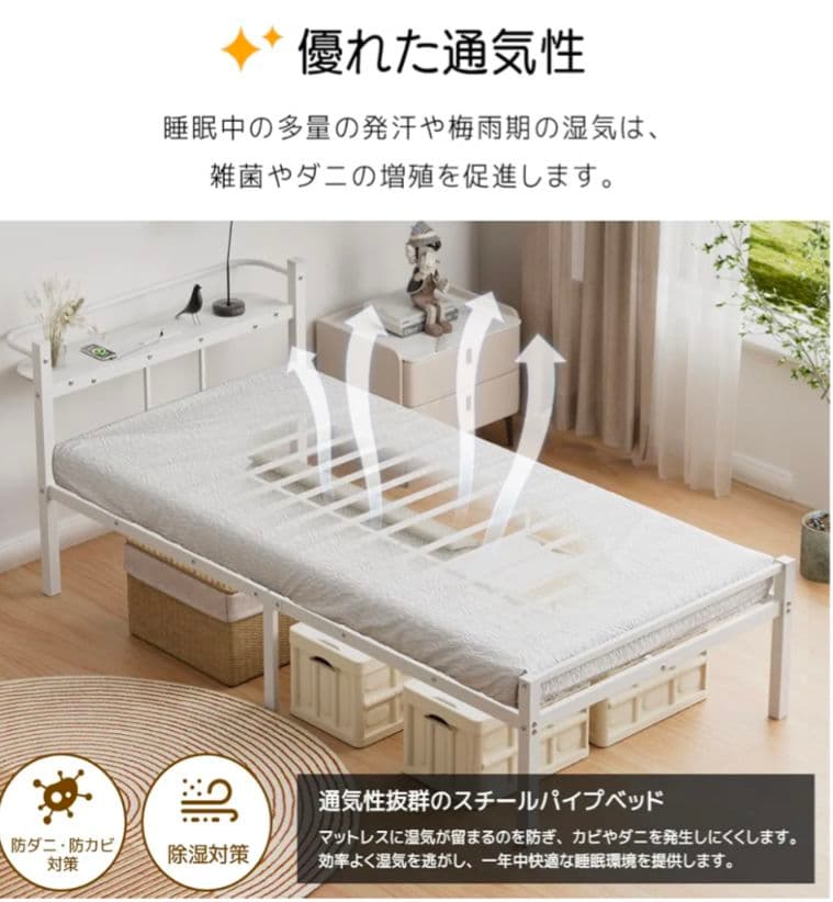 【新品未開封品】ベッドフレーム シングル 2口コンセント USB&Type-C