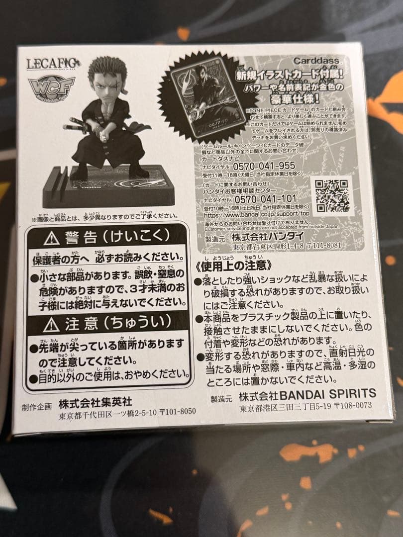 ワンピースカード　応募者全員サービス週刊少年ジャンプ　ロロノア・ゾロ リーダー