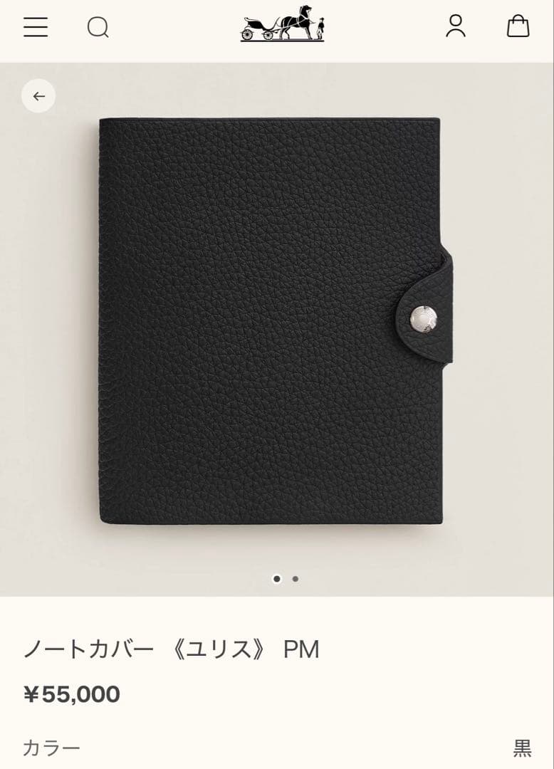 新品未使用 エルメス ユリス黒　リフィルセット