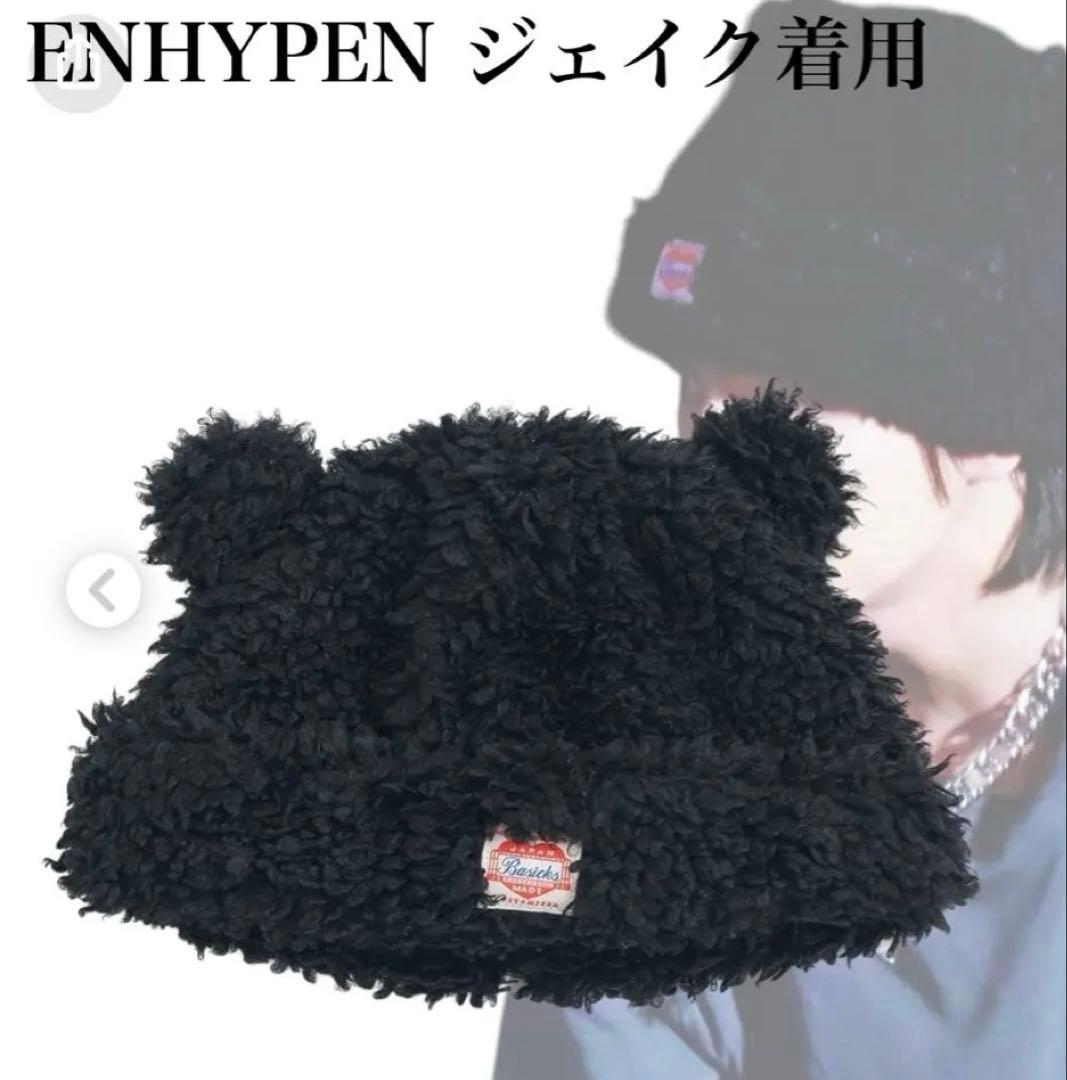 BASICKS ベーシックス Bear Beanie Sサイズ
