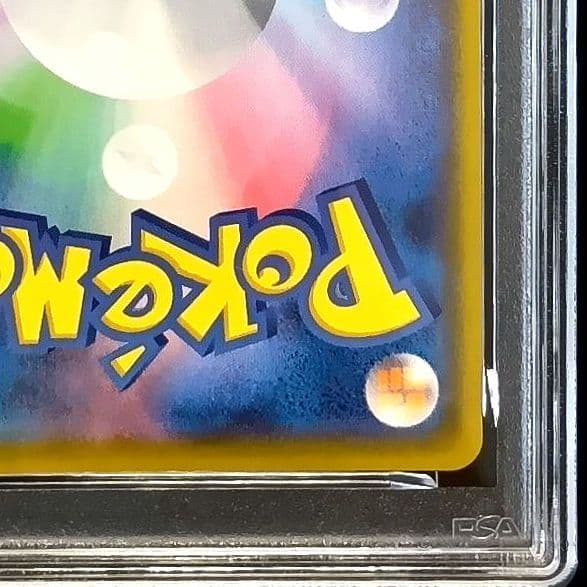 ポケモンカード ミミッキュV PSA10 233/184 CSR