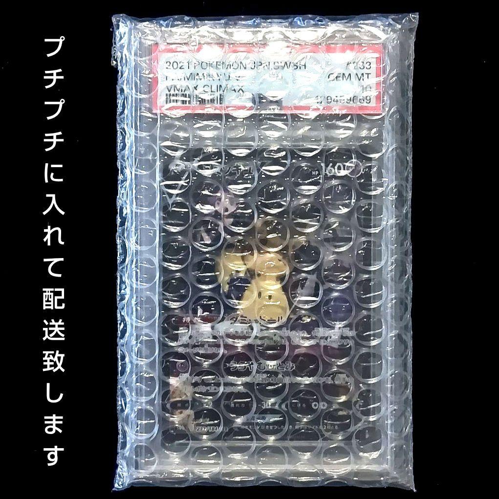 ポケモンカード ミミッキュV PSA10 233/184 CSR