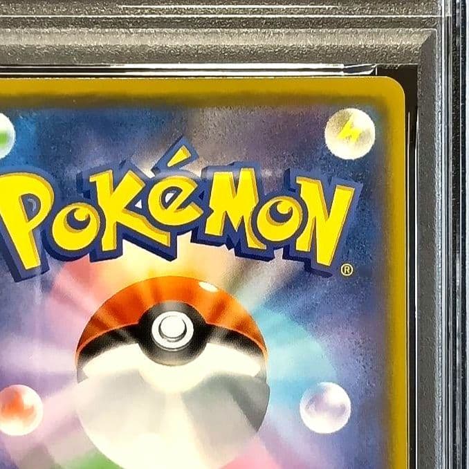 ポケモンカード ミミッキュV PSA10 233/184 CSR