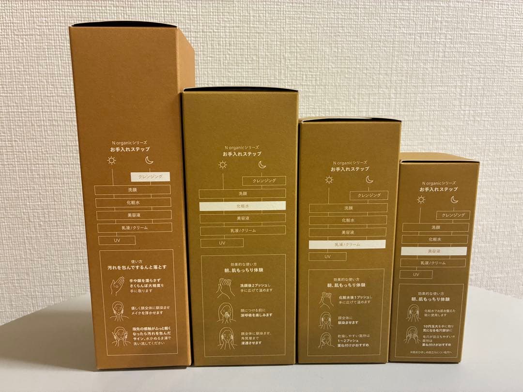 【新品未開封】N organic basic Nオーガニック ベーシック 4点