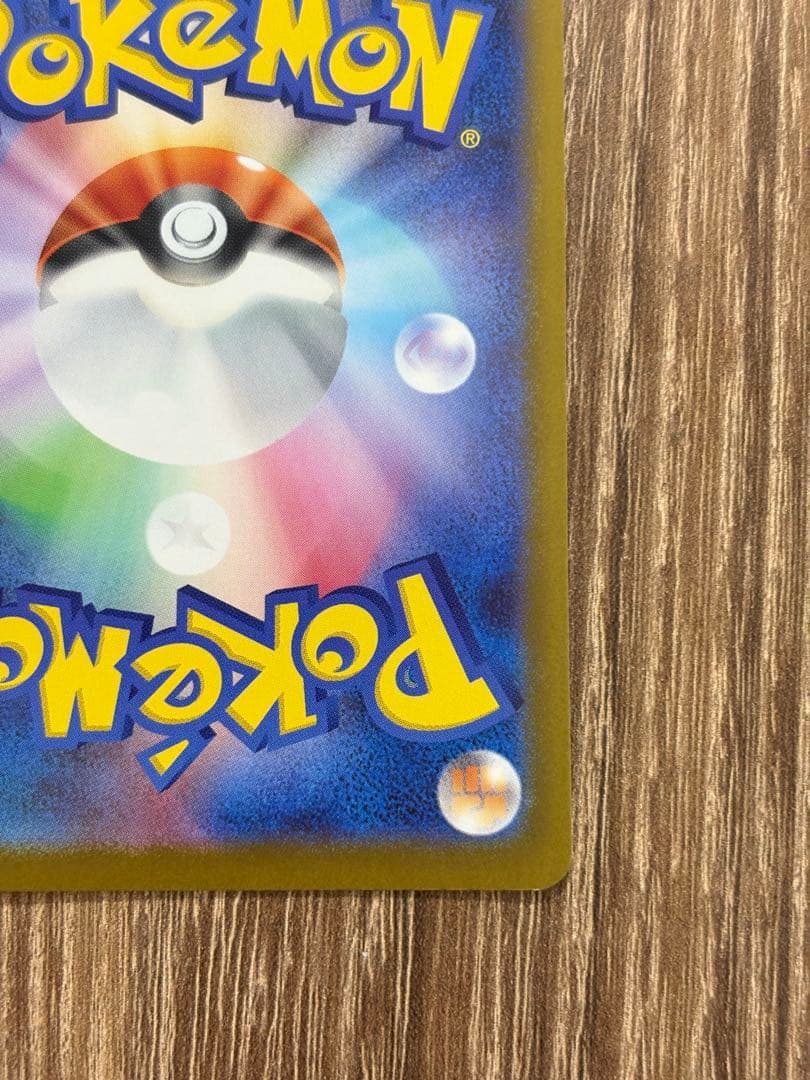 【美品】メイのはげまし SAR M3 115/080