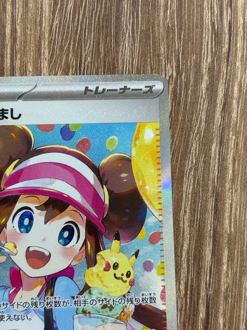 【美品】メイのはげまし SAR M3 115/080