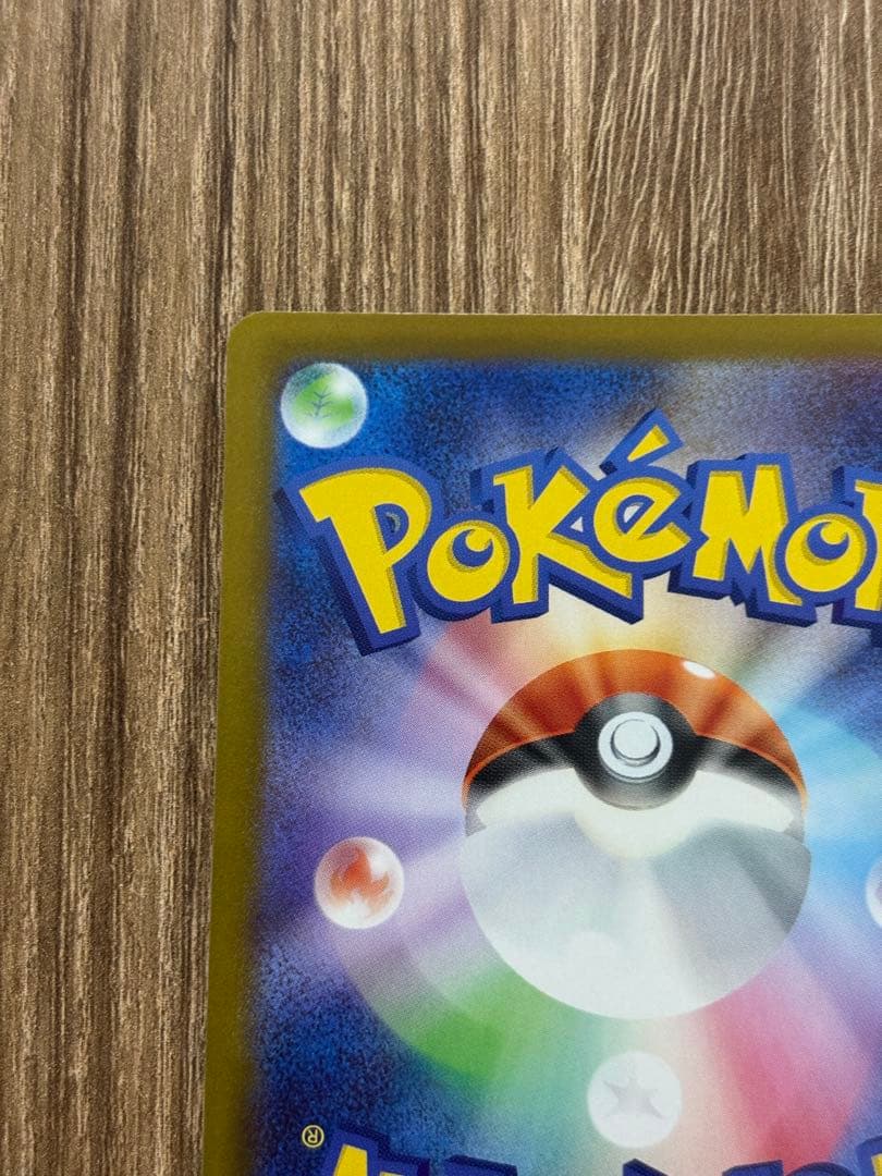 【美品】メイのはげまし SAR M3 115/080