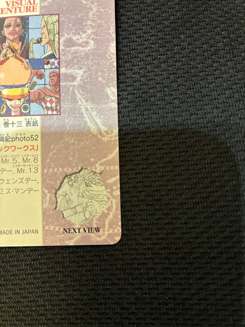 ク*ム様 希少品　ワンピース ビジュアルアドベンチャー No.88 VSバロック