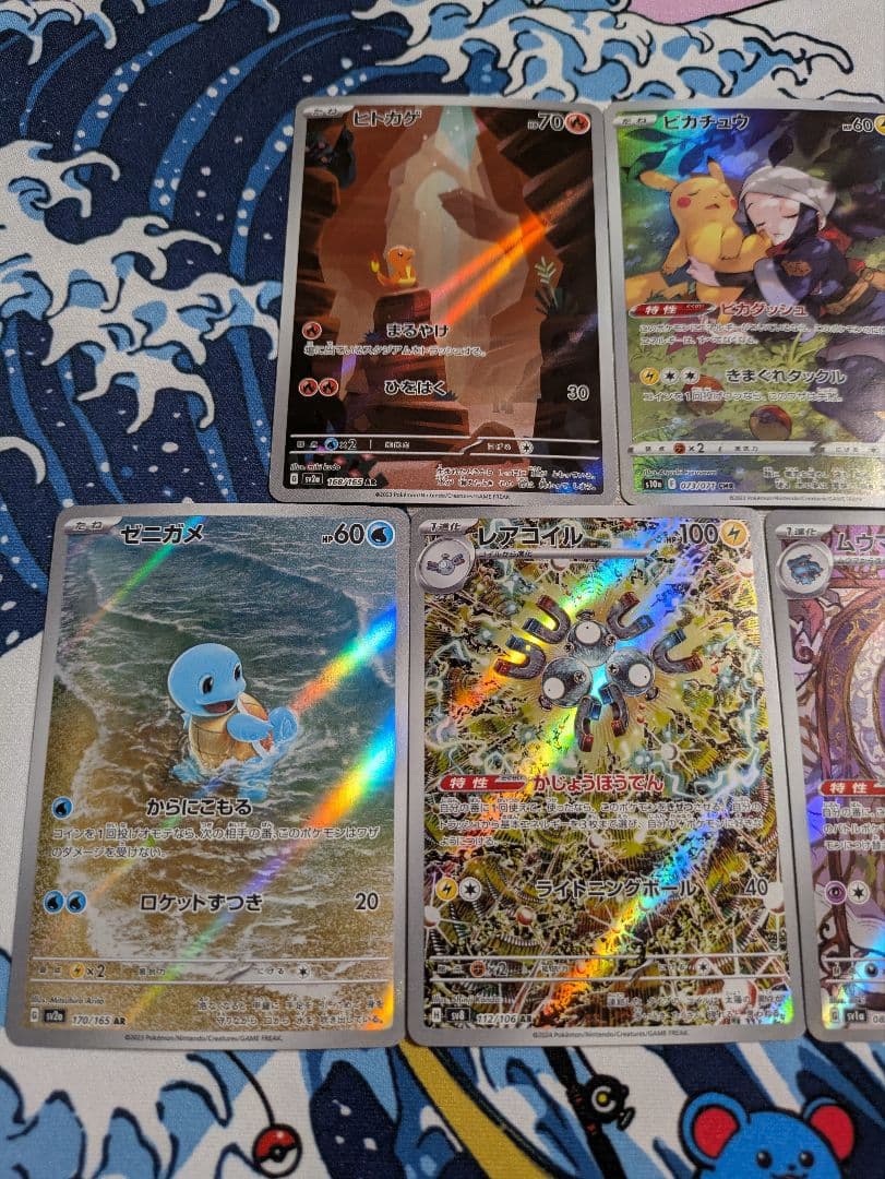 ポケモンカード AR・CHR 7枚 まとめ売り set