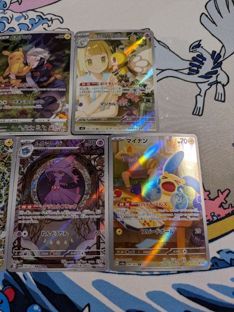 ポケモンカード AR・CHR 7枚 まとめ売り set